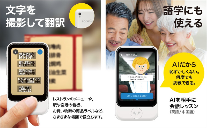 POCKETALK S2 Plus スタンダード グローバル通信(2年)付き ホワイト PTS2P-W