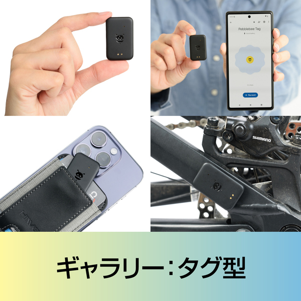 Pebblebee（ペブルビー） ユニバーサル タグ型 PB-801-S