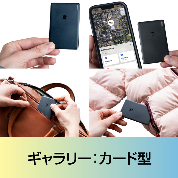Pebblebee（ペブルビー） ユニバーサル カード型 PB-621-S
