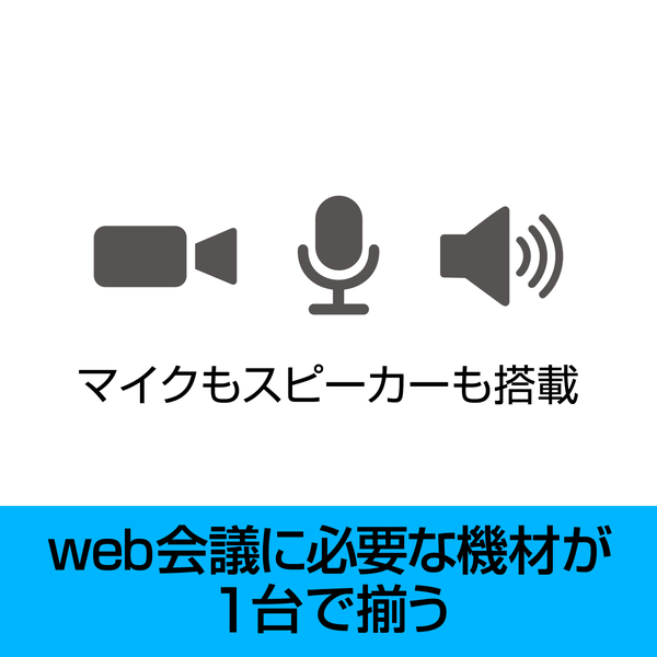 Meeting Owl 4+（ミーティングオウル 4+）MTW405