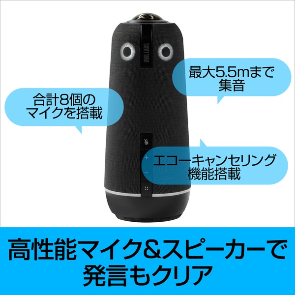 Meeting Owl 4+（ミーティングオウル 4+）MTW405