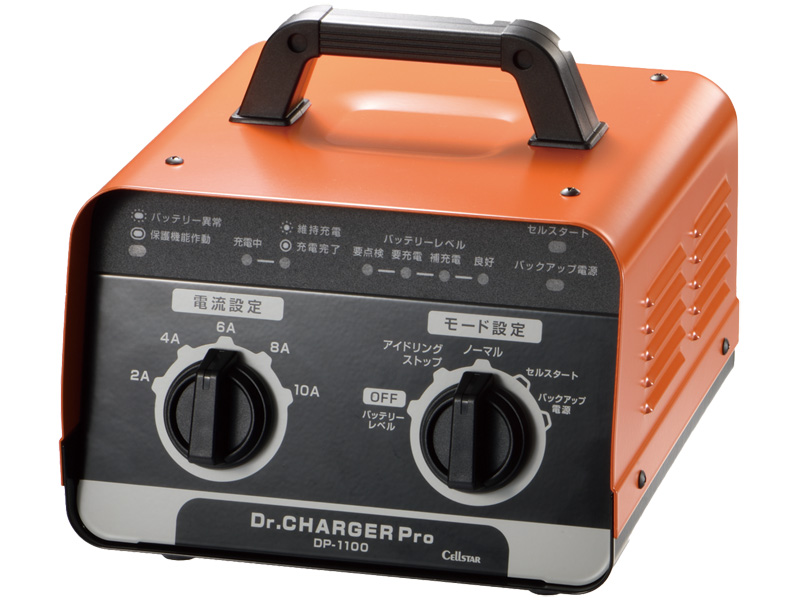 バッテリー充電器