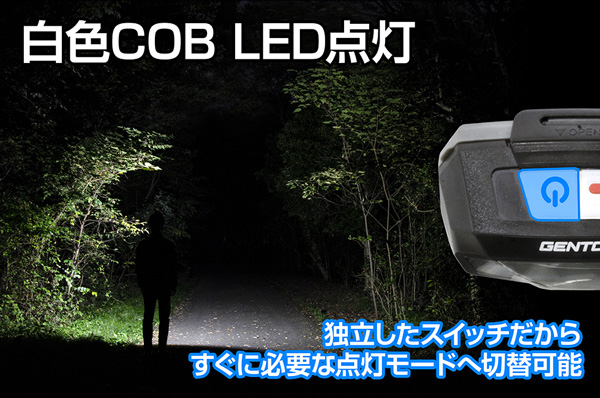 コンブレーカー COB+Redヘッドライト