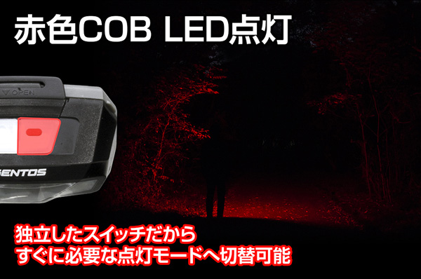 コンブレーカー COB+Redヘッドライト