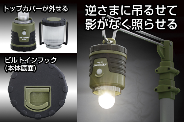 エクスプローラー ランタン450