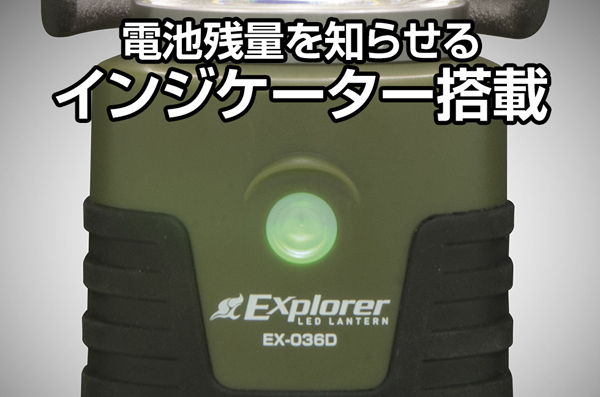 エクスプローラー ランタン450