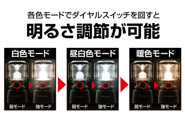エクスプローラー ランタン1300