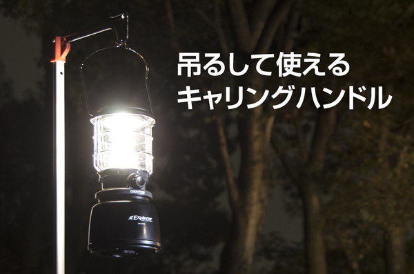 エクスプローラー ランタン1300
