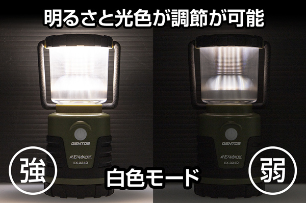 エクスプローラー 小型3色調光ランタン