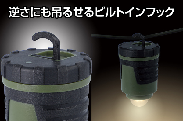 エクスプローラー 小型3色調光ランタン