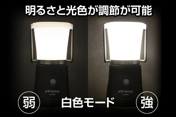 エクスプローラー マルチ電池ランタン