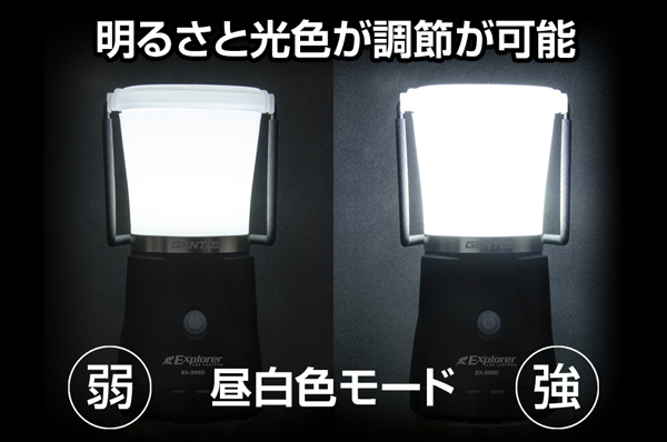 エクスプローラー マルチ電池ランタン