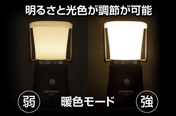 エクスプローラー マルチ電池ランタン