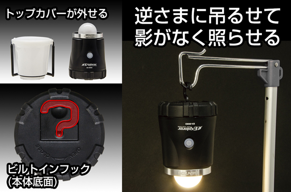 エクスプローラー マルチ電池ランタン