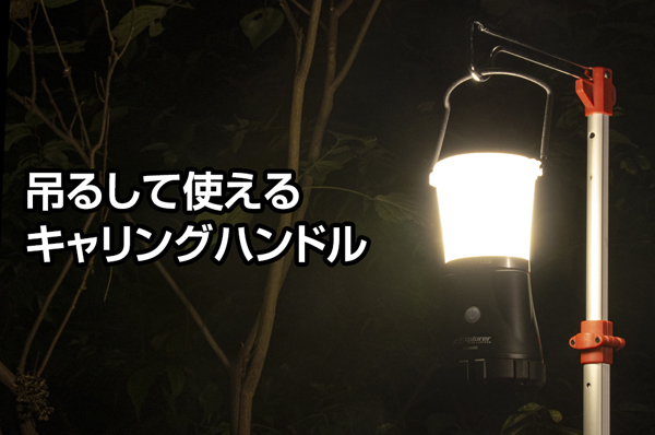 エクスプローラー マルチ電池ランタン