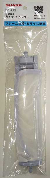 糸くずフィルター 抗菌タイプ グレー系