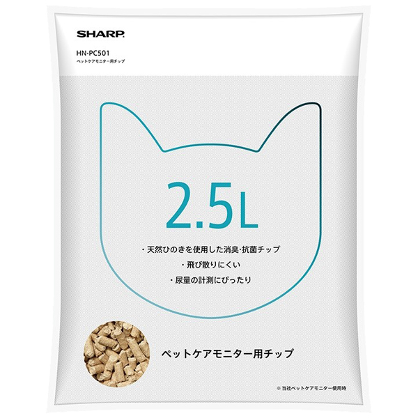 ペットケアモニター用チップ（猫用システムトイレ型）