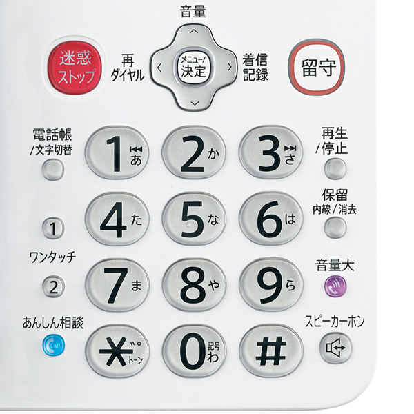 デジタルコードレス電話機 てもたん1台タイプ ホワイト系