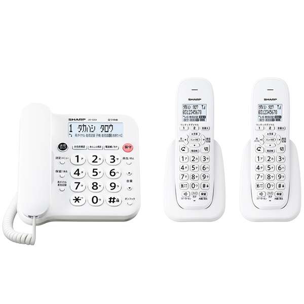 デジタルコードレス電話機 子機2台タイプ ホワイト系