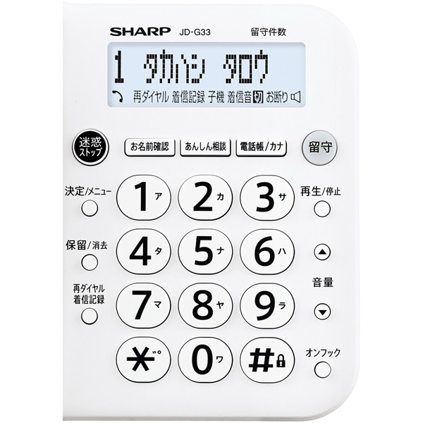 デジタルコードレス電話機 子機2台タイプ ホワイト系