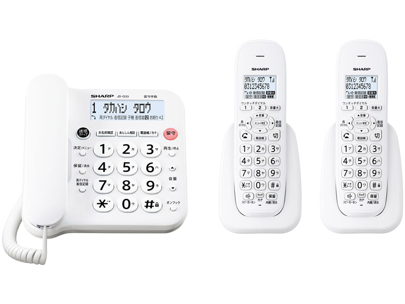 デジタルコードレス電話機 子機2台タイプ ホワイト系