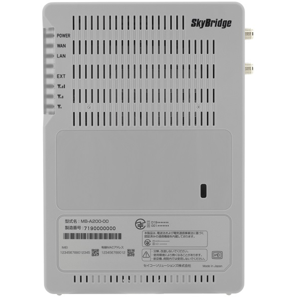 マルチキャリアLTE対応 IoTルーター SkyBridge MB-A200/3年保守バンドルモデル 本体(Wi-Fi非搭載)