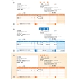 納品書A(納品書・請求書・納品書控)
