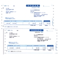 合計請求書(連続用紙)