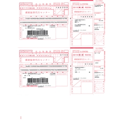 払込取扱票・コンビニ収納MT