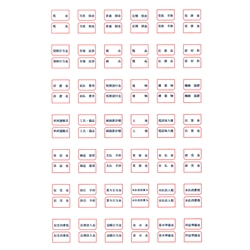 元帳用インデックスラベル(赤)