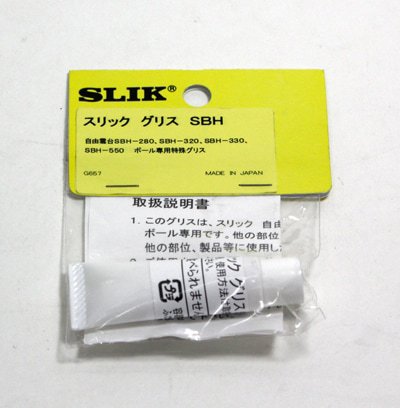 自由雲台専用グリス SBH