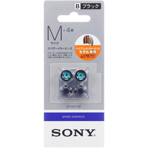 ハイブリッドイヤーピース LLサイズ ブラック