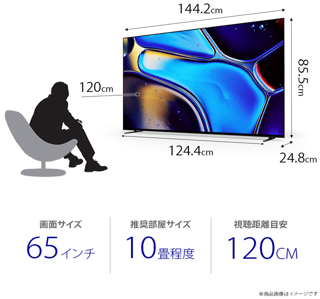 65V型 地上・BS・110度CS 4K対応 有機ELテレビ ブラビア XR80(BS・CS110度4Kチューナー搭載)