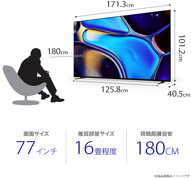 77V型 地上・BS・110度CS 4K対応 有機ELテレビ ブラビア XR80（BS・CS110度4Kチューナー搭載）