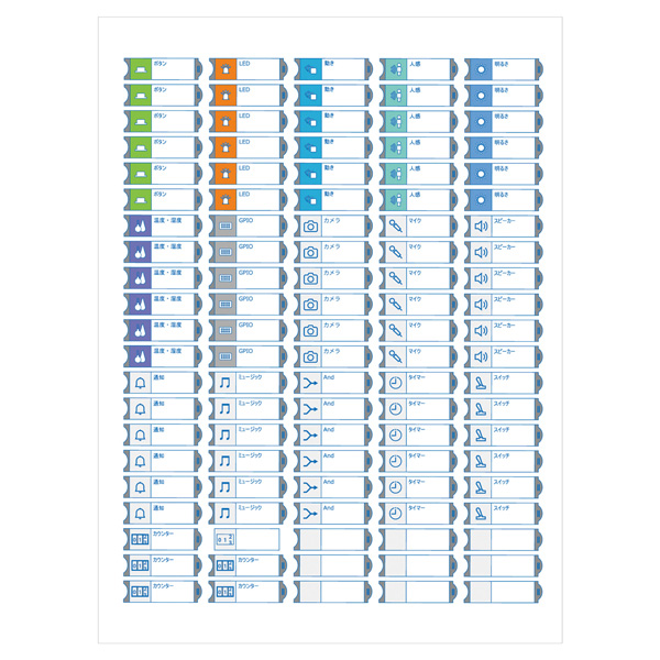 MESHブロック付箋シール（50枚入り）