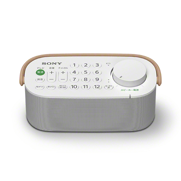 お手元テレビスピーカー