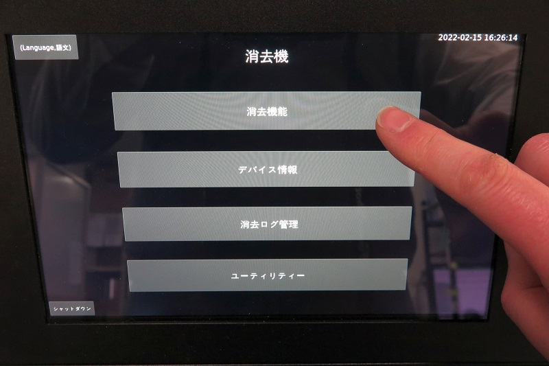 タッチパネル操作画像