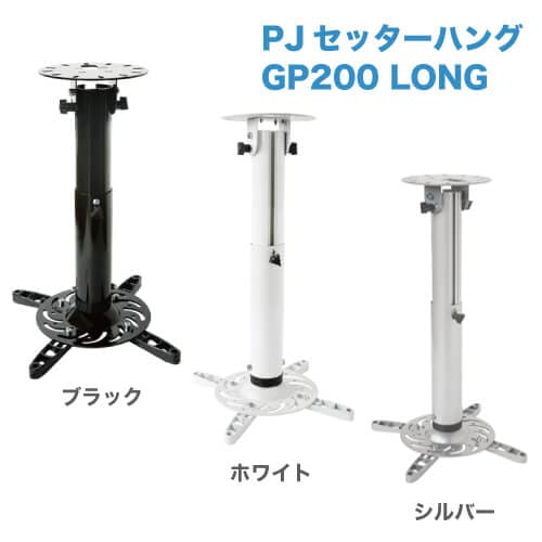 PJセッターハング GP200 30-44 ブラック