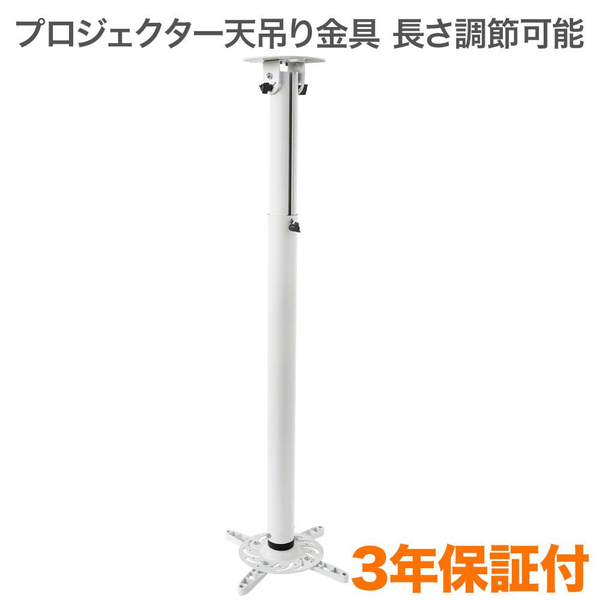 PJセッターハング GP200 70-117 ホワイト