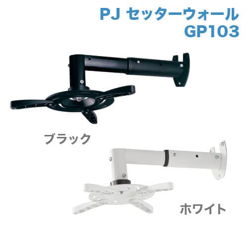 PJセッターウォール GP103 Sサイズ ブラック