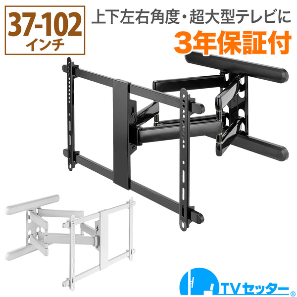 TVセッターアドバンス DA126 Lサイズ ブラック