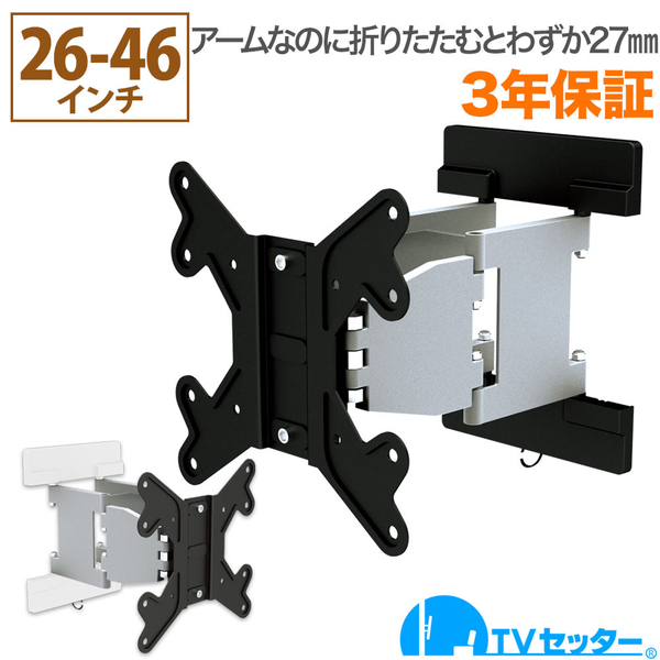 TVセッターアドバンス SA114 Sサイズ ブラック