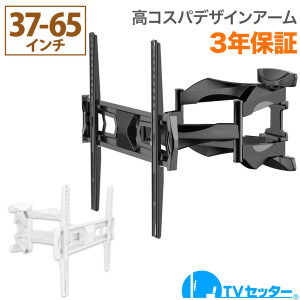 TVセッターフリースタイル VA116 Mサイズ ブラック
