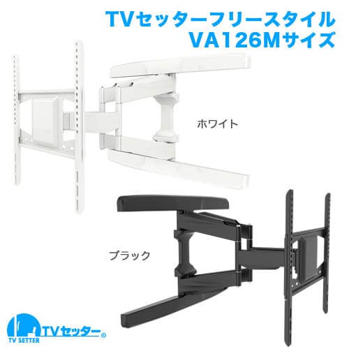 TVセッターフリースタイル VA126 Mサイズ ブラック
