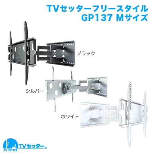 TVセッターフリースタイル GP137 Mサイズ ブラック