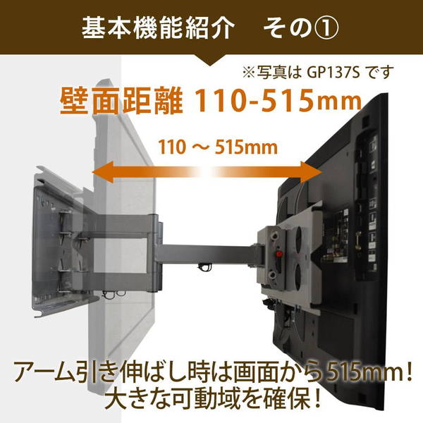 TVセッターフリースタイル GP137 Mサイズ ブラック
