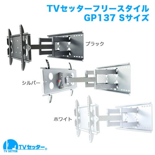 TVセッターフリースタイル GP137 Sサイズ ホワイト