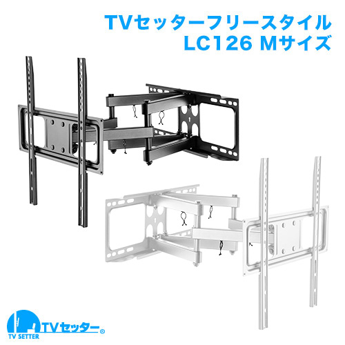 TVセッターフリースタイル LC126 Mサイズ ブラック