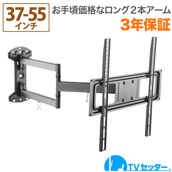 TVセッターフリースタイル LC213 Mサイズ ブラック