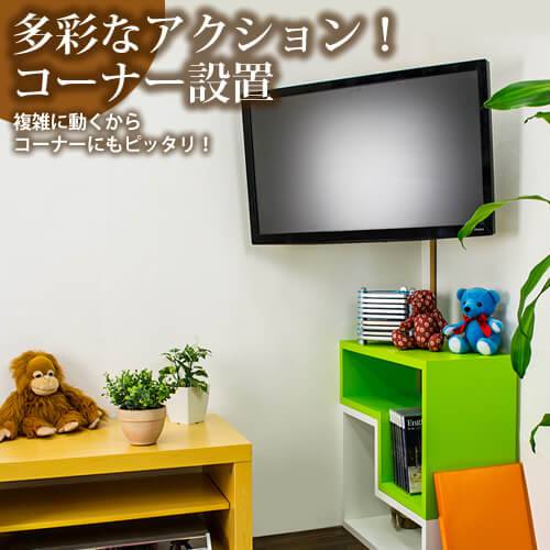 TVセッターフリースタイル NA112 SSサイズ ブラック